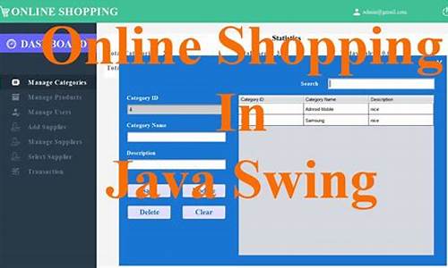 java shop源码